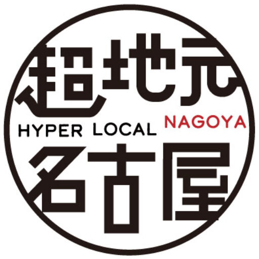 Hyperlocal Nagoya logo